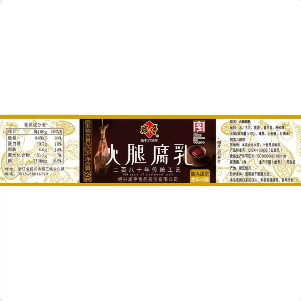 Xianheng-Ham-Fermented-Bean-Curd-350g-–-Limited-Import---Fermented-Tofu-5