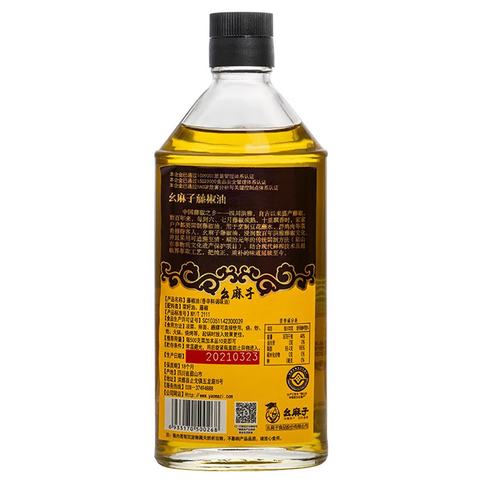 Yaomazi-Sichuan-Pepper-Oil---250ml-1