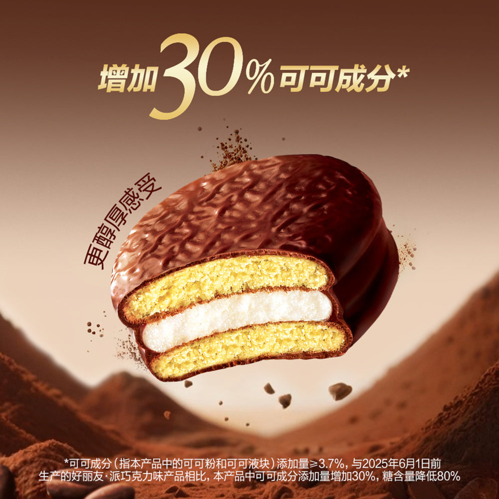 Orion-Low-Sugar-Choco-Pie-(80%-Less-Sugar)-–-Rich-Cocoa-Flavor,-48-Individually-Wrapped-Cakes-1.53kg---Marshmallow-Chocolate-Snack-Cakes-5