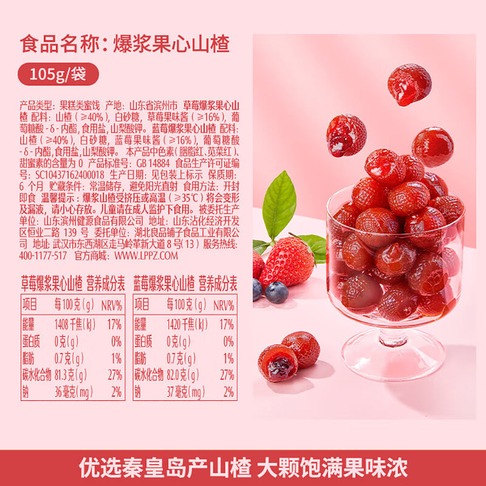 Bestore-Juicy-Hawthorn-Berries-with-Fruit-Filling---105g-1