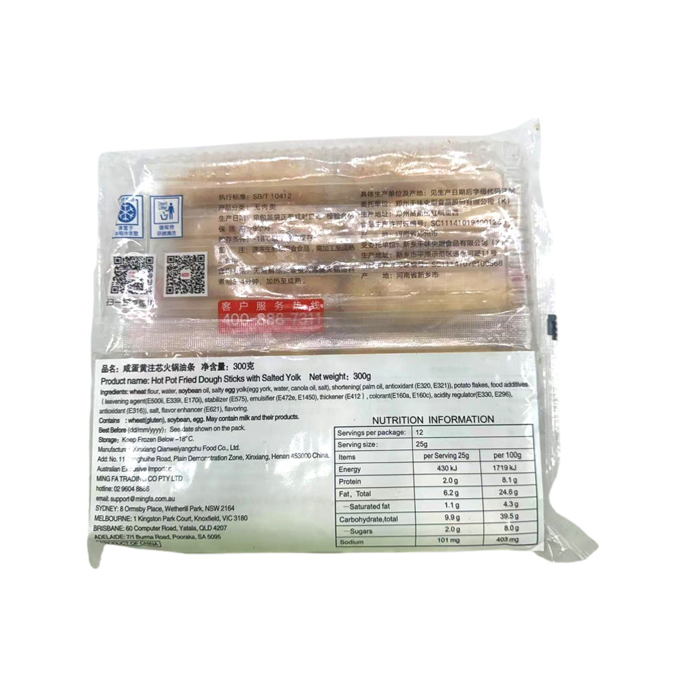 Qianwei-Central-Kitchen-Frozen-Salted-Egg-Yolk-Dough-Sticks---300g-1