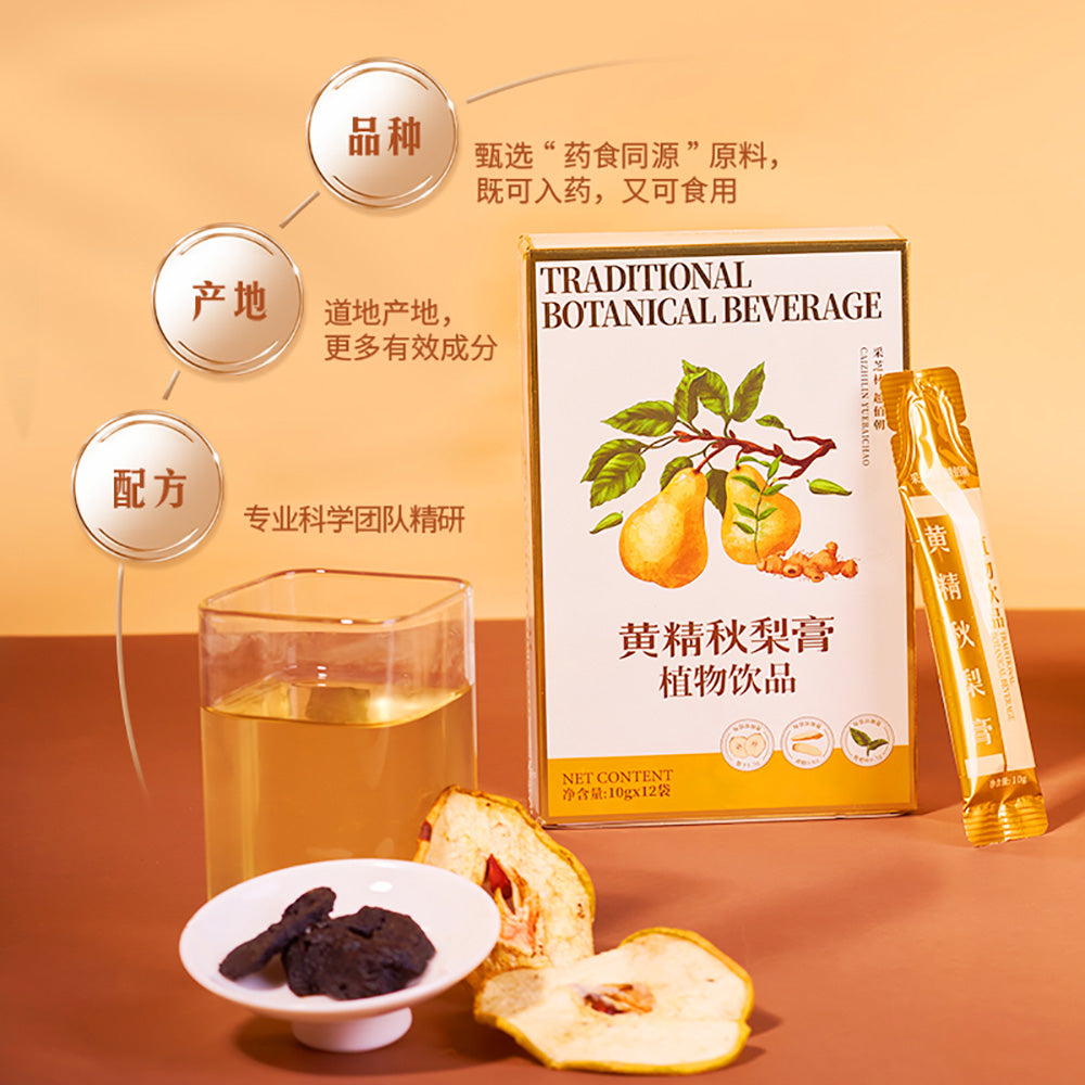 CaoZhiLin-Huangjing-Autumn-Pear-Syrup---120g-1