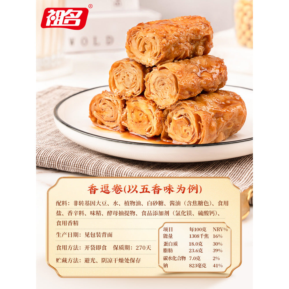 Zuming-Spicy-Flavor-Tofu-Rolls---100g-1