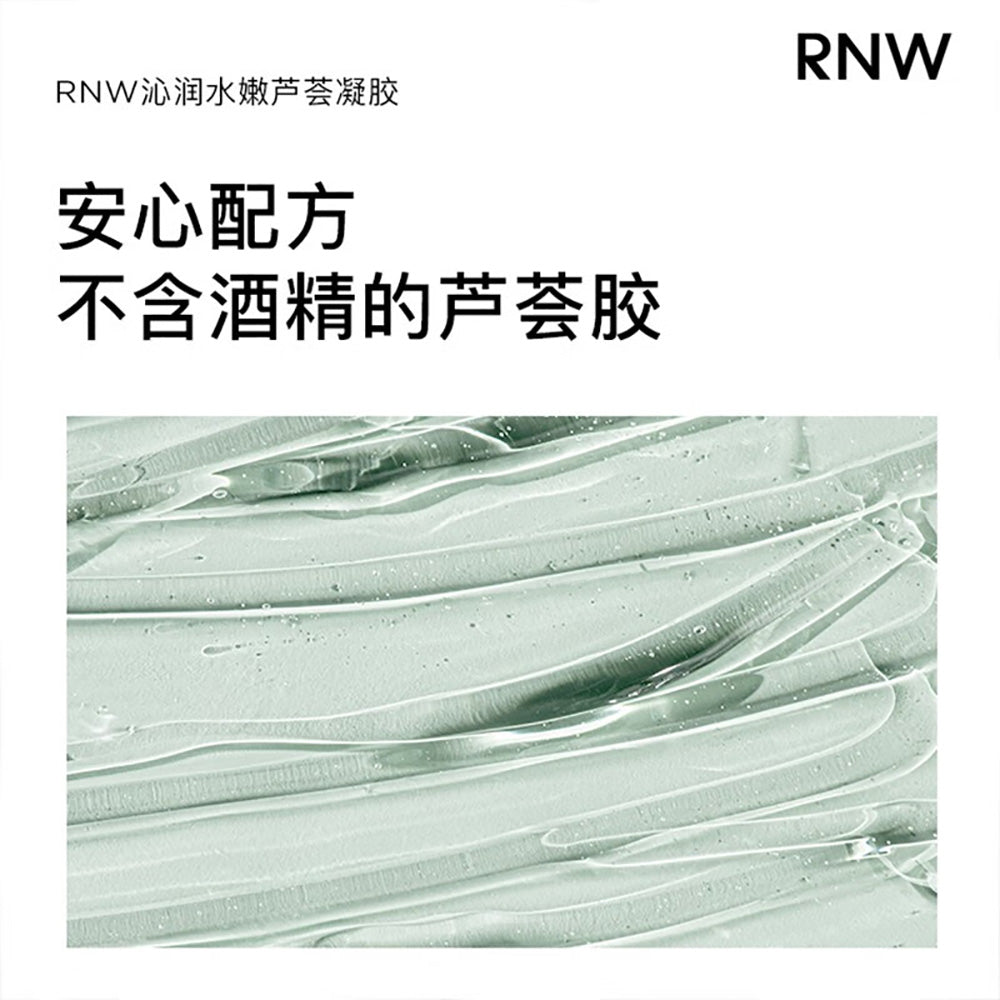 RNW-Aloe-Hydrating-Gel---250ml-1