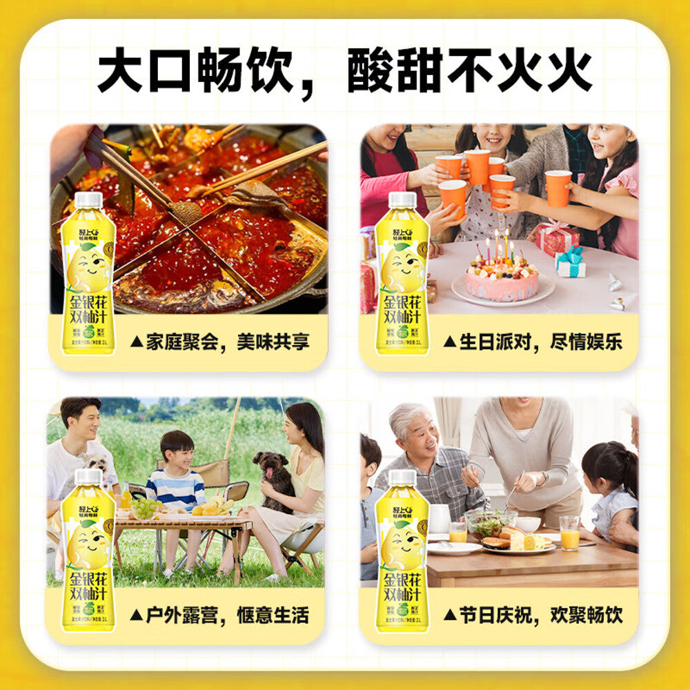 Qingshang-Honeysuckle-Double-Pomelo-Juice-1L-1