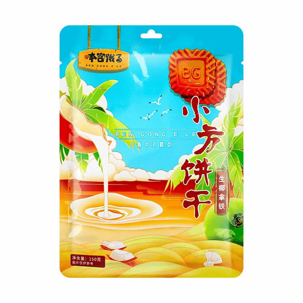 Ben-Gong-E-Le-Coconut-Latte-Flavor-Square-Biscuits---150g-1