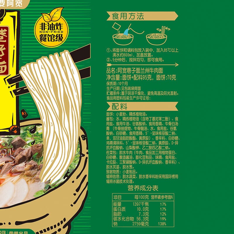 Baijia-A-Kuan-Lanzhou-Beef-Noodles---95g-x-5-Packs-1