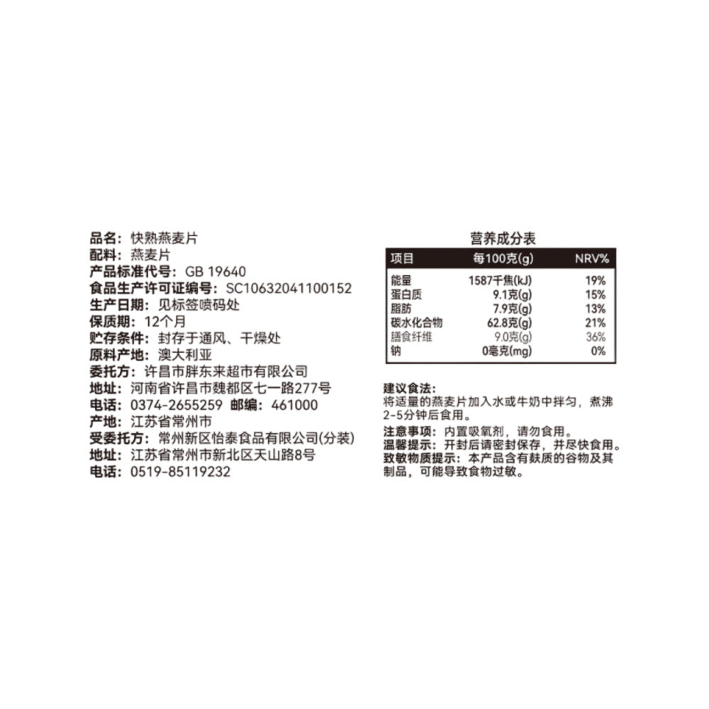 DL-Quick-Cook-Oatmeal-2kg-–-Whole-Grain-Rolled-Oats-Ready-in-Minutes-5