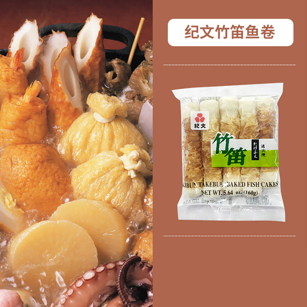 Kibun-Frozen-Takebue-Baked-Fish-Cakes---160g-1