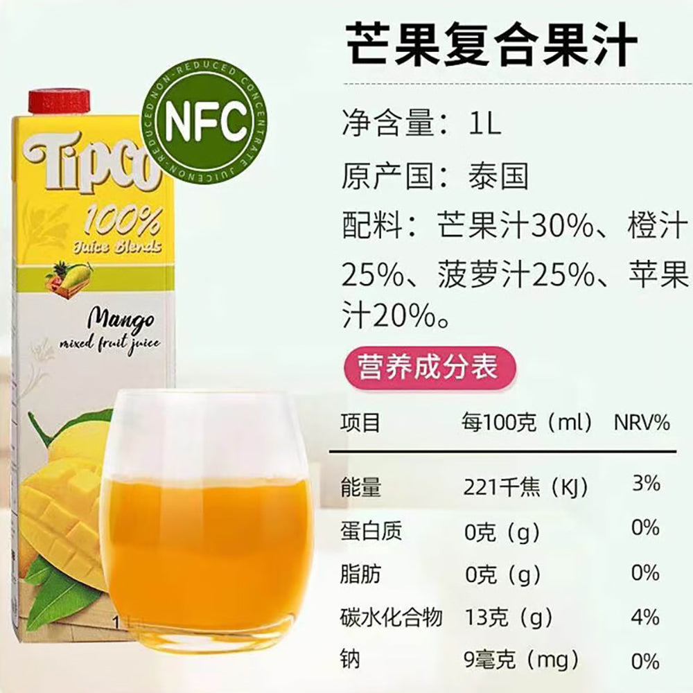 Tipco-100%-Mango-Juice---1L-1