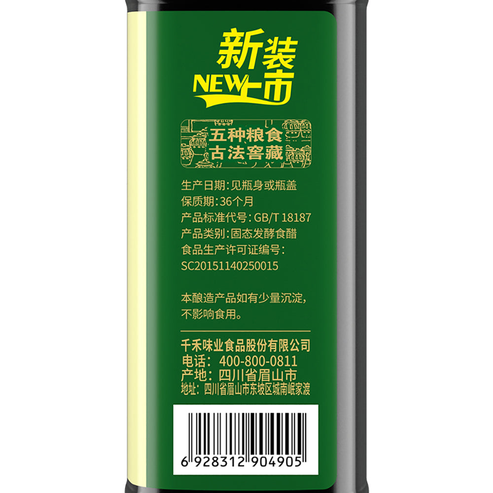 Qianhe-3-Year-Aged-Vinegar---500ml-1