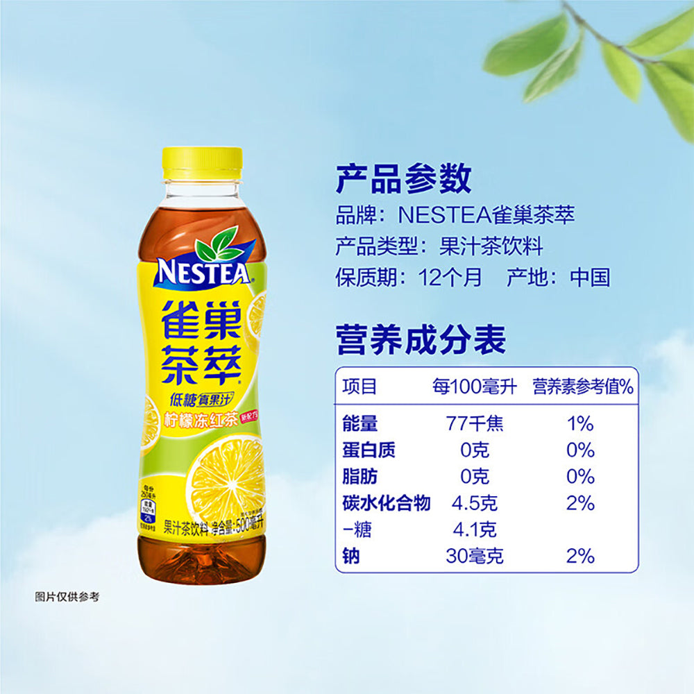 [Full-Case]-Nestle-Lemon-Iced-Red-Tea,-Low-Sugar,-500ml-x-15-per-Case-1