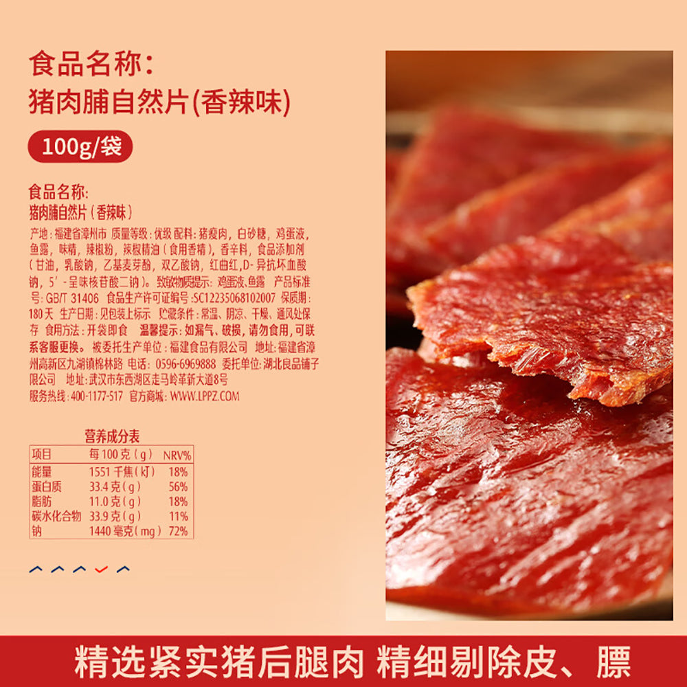 Bestore-Spicy-Pork-Jerky-Slices---100g-1