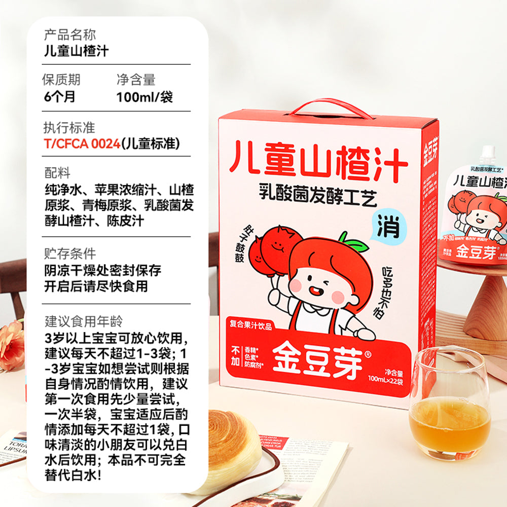 Jindouya-Kids-Hawthorn-Juice-Drink-100ml-5