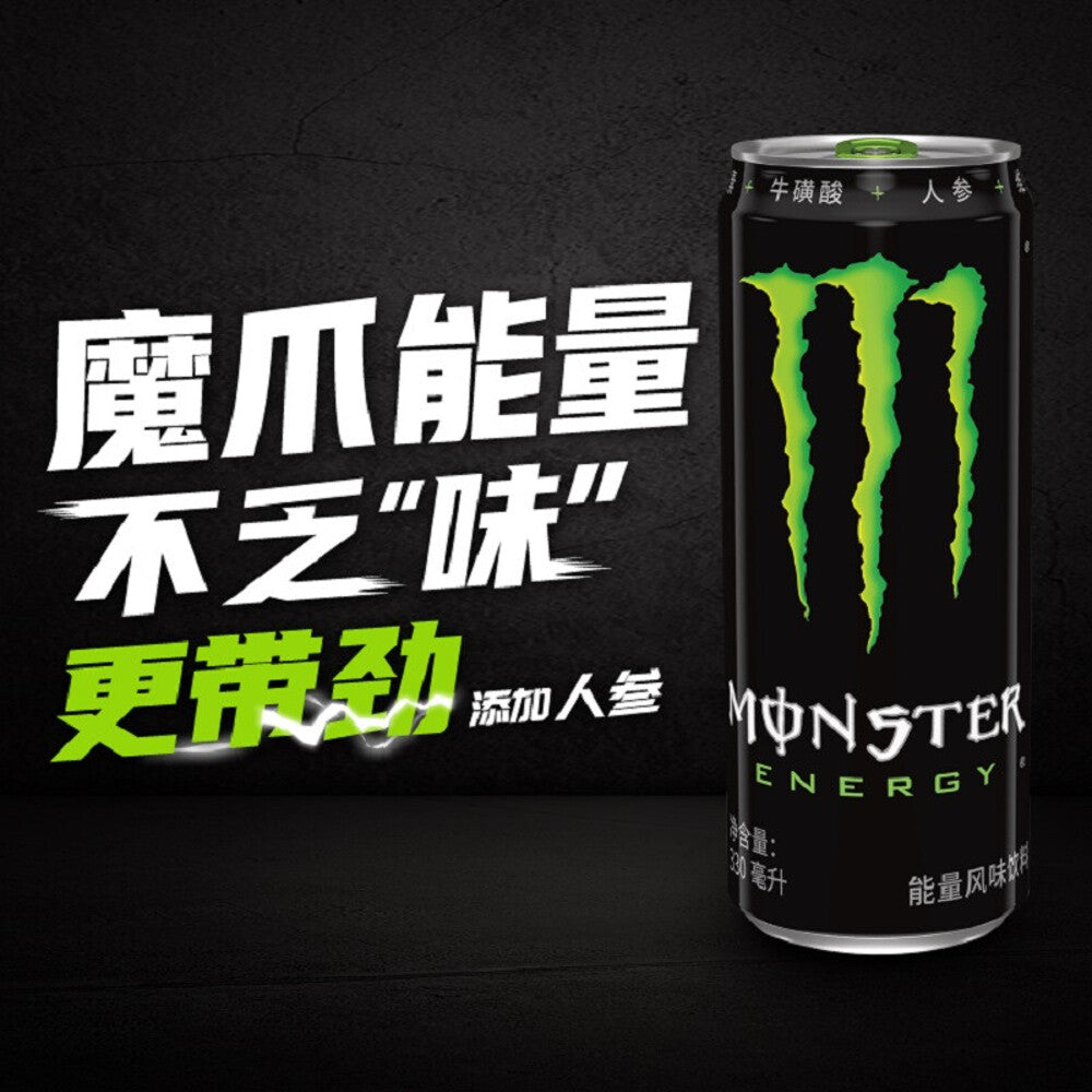 Monster-Energy-Original-Enhanced-Flavor---330ml-5