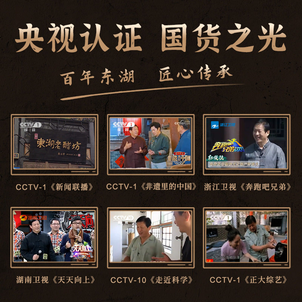 Donghu-Gold-Label-Shanxi-Aged-Vinegar-(3-Year-Aged)-500ml---Chinese-Black-Vinegar-5