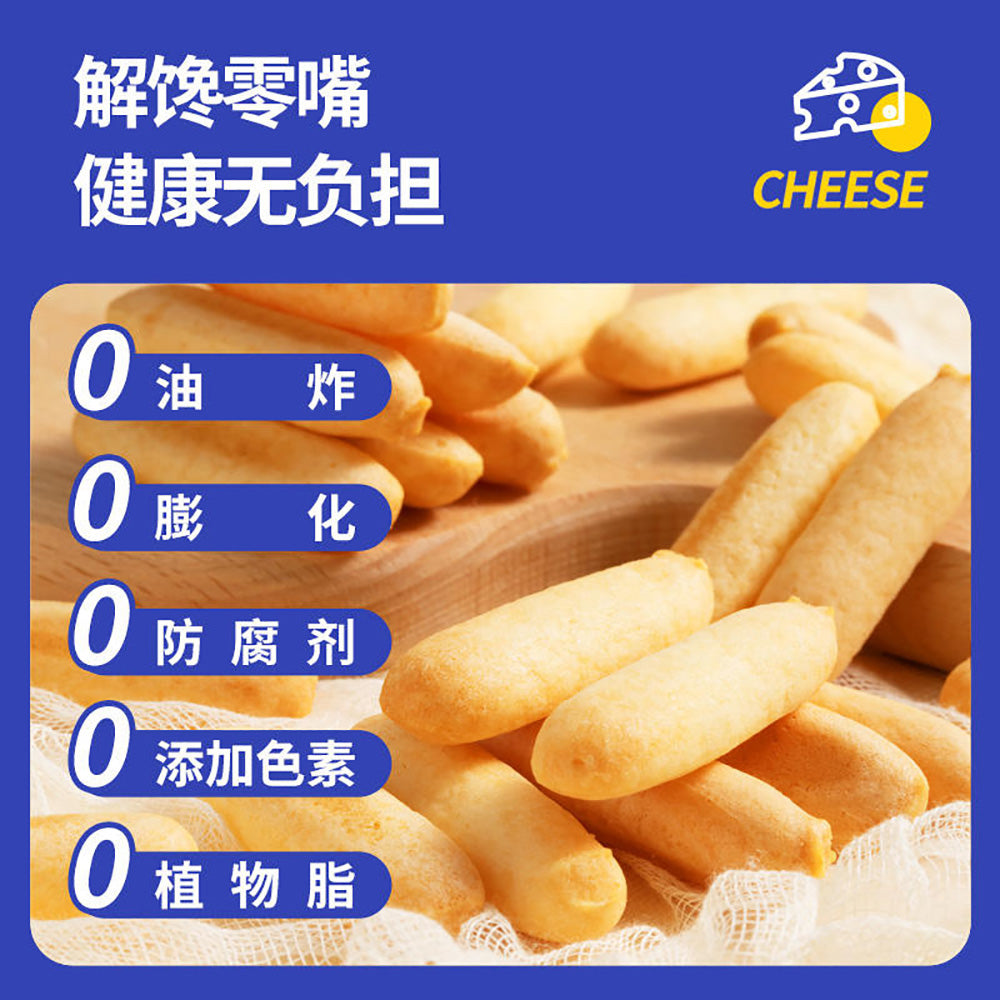 Yuanqi-Monster-Kiri-Cheese-Flavored-Crispy-Sticks---50g-1