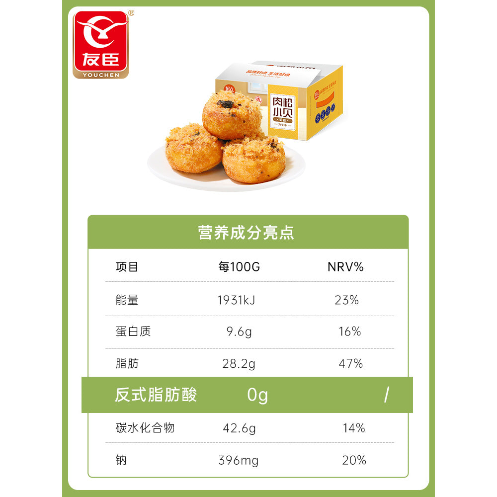 [Full-Case]-Youchen-Mini-Pork-Floss-Seaweed-Flavor-2kg-1