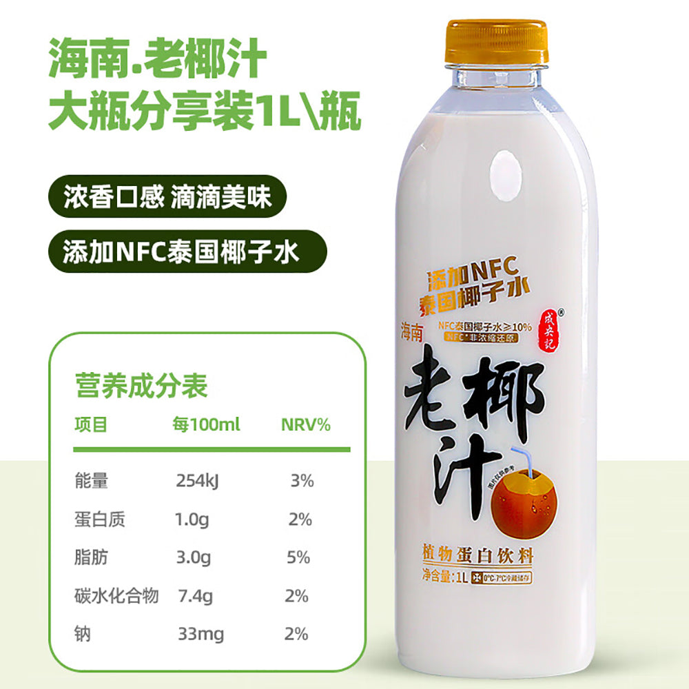 Chengyangji-Hainan-Old-Coconut-Juice-1L-1