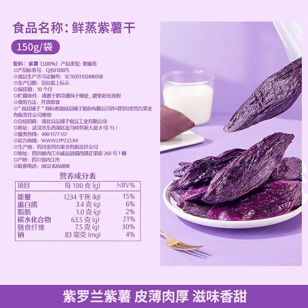 Bestore-Steamed-Purple-Sweet-Potato-Slices---150g-1