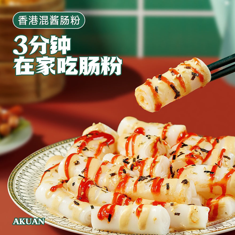 Hi-A'Kuan-Hong-Kong-Style-Mixed-Sauce-Rice-Noodle-Rolls---255g-1