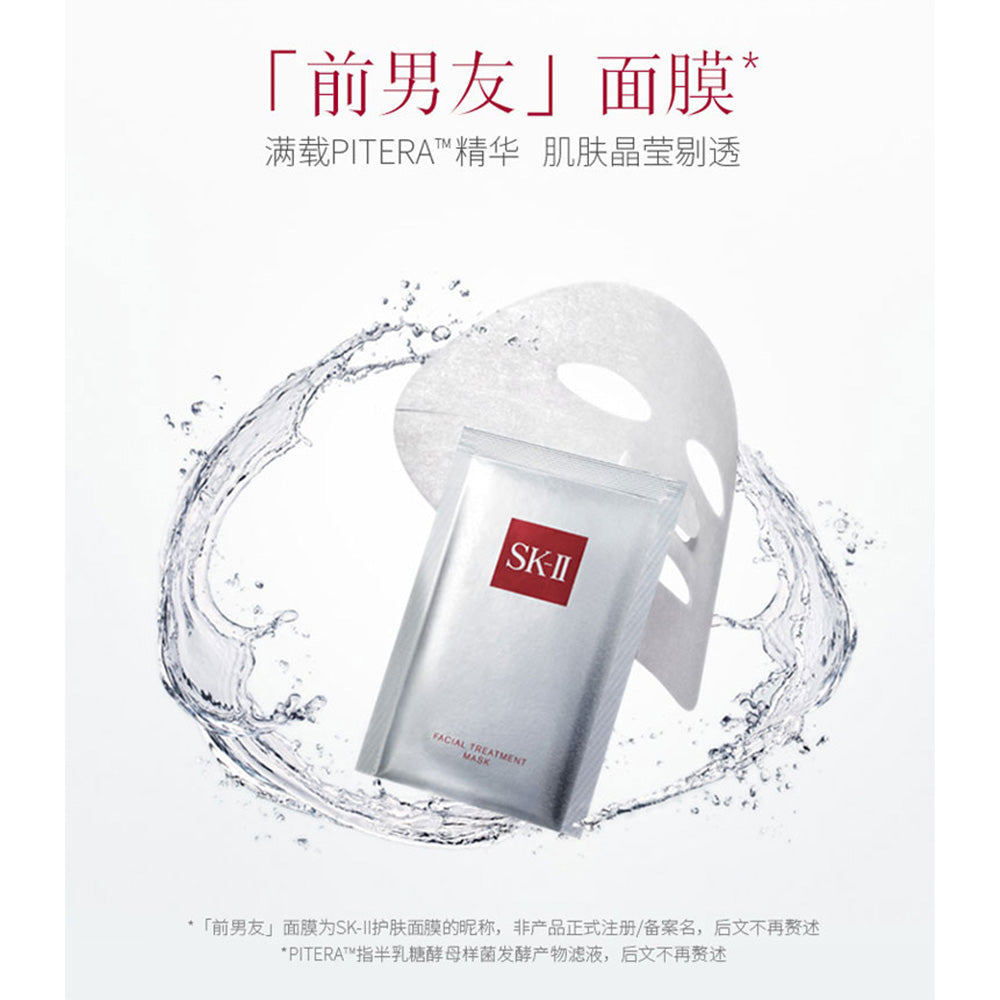 SK-II-Facial-Treatment-Mask---Box-of-10-1