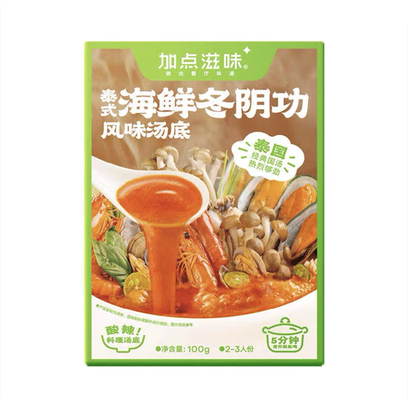 Jia-Dian-Zhi-Wei-Thai-Seafood-Tom-Yum-Soup-Base---100g-1