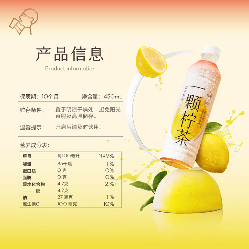 #HEYTEA-Intense-Burst-Lemon-and-Cantonese-Red-Fruit-Juice-Tea-450ml-1