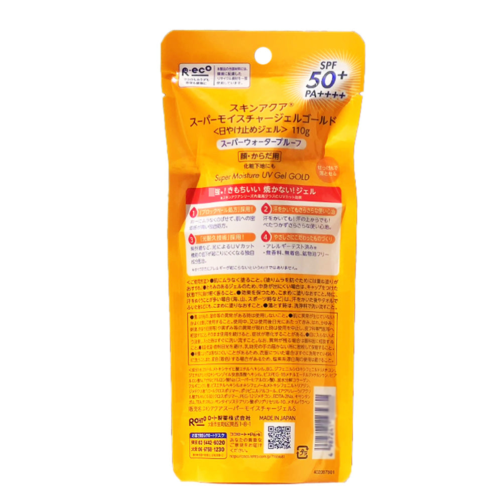 Rohto-Skin-Aqua-UV-Super-Moisture-Gel-SPF50+-PA++++---110g-1