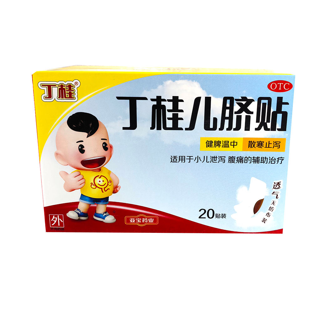 Yabao-Dinggui-Pediatric-Navel-Plaster---20-Patches-1