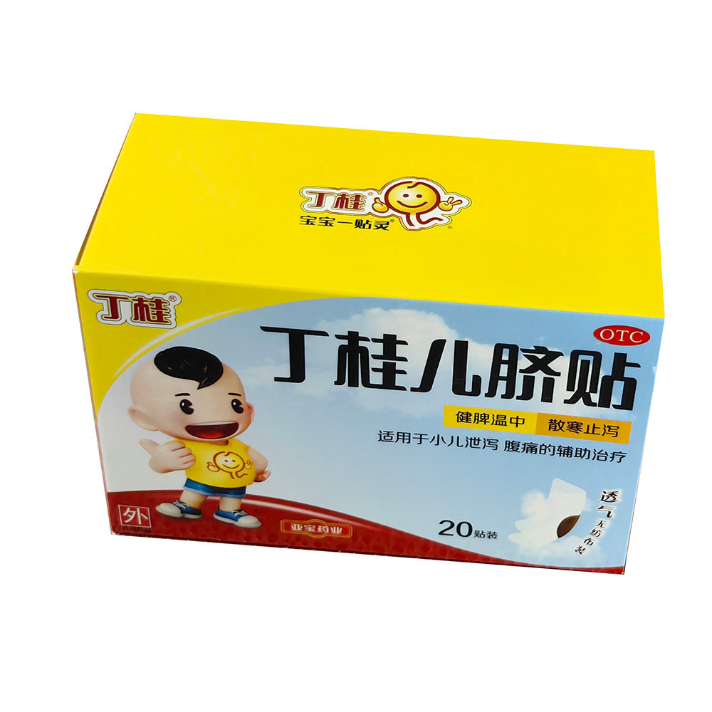 Yabao-Dinggui-Pediatric-Navel-Plaster---20-Patches-1