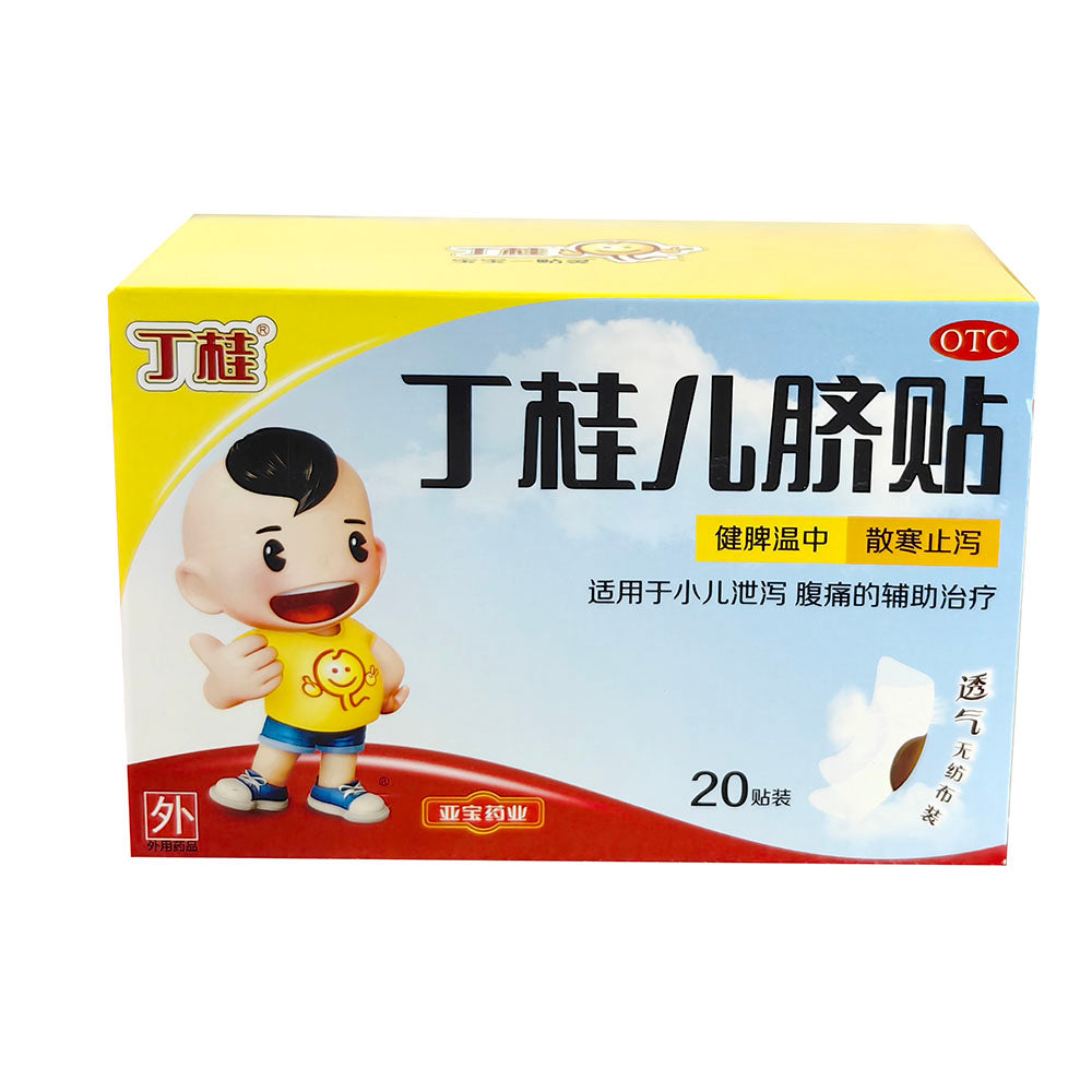 Yabao-Dinggui-Pediatric-Navel-Plaster---20-Patches-1