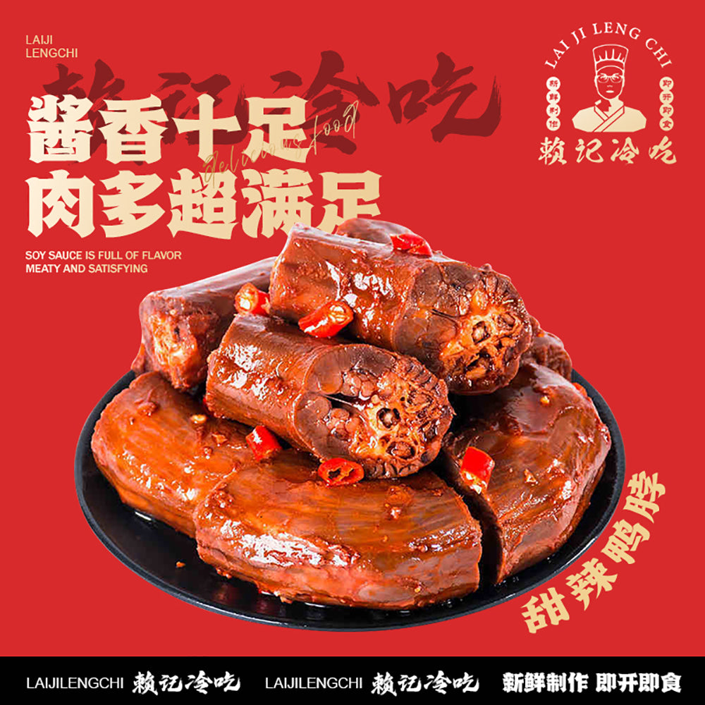 Laiji-Leng-Chi-Spicy-Duck-Neck---280g-1