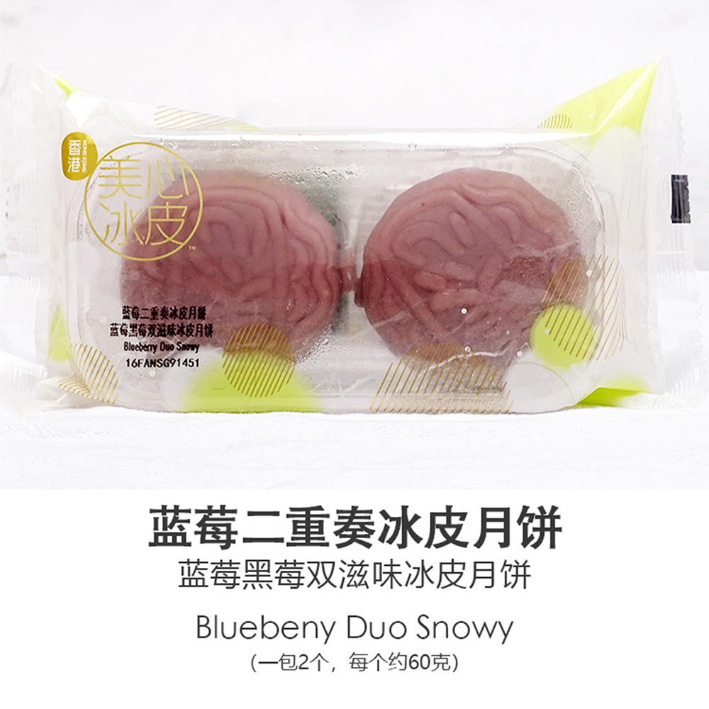 Hong-Kong-Maxim's-Blueberry-Duo-Snowy-Mooncakes---2pcs*60g-1