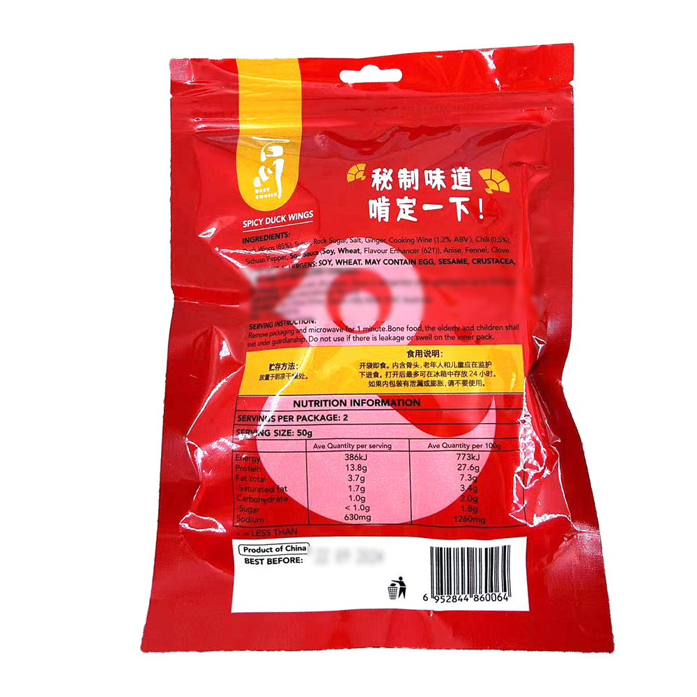 Baichuan-Spicy-Duck-Bones---100g-1