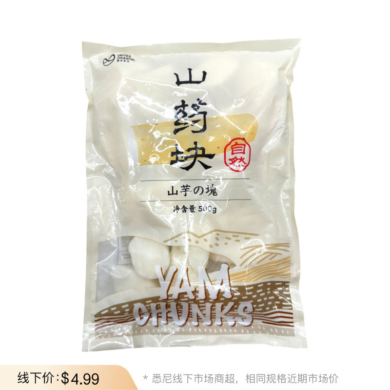 United-Central-Frozen-Chinese-White-Yam-Chunks-500g-–-Ready-to-Cook-Dioscorea-Opposita-Pieces-for-Soups,-Stir-Fries-&-Desserts-1