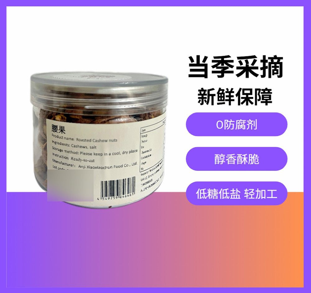 Chanjiujiu-Charcoal-Roasted-Cashews---110g-1