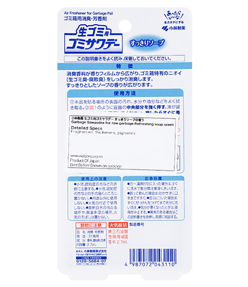 Kobayashi-Pharmaceutical-Kitchen-Bin-Odour-Remover-Stick-On,-Soap-Scent,-2.7ml-1