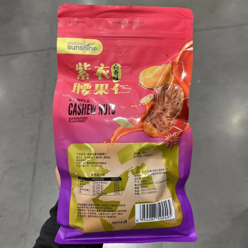 Produce-Sunshine-Purple-Cashew-Nuts-–-Marinated-Spice-Flavour-800-g-–-Limited-Import-4