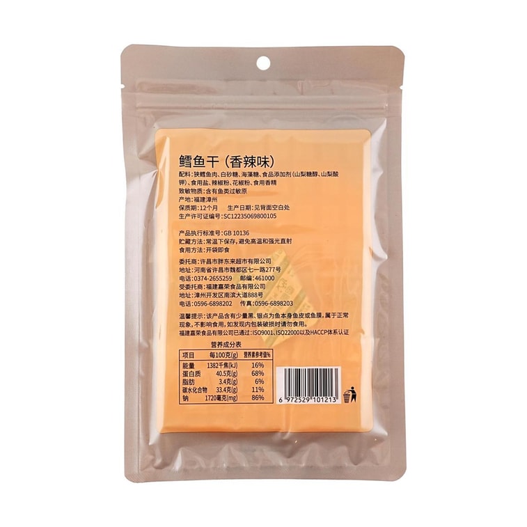 DL-Spicy-Codfish-Snack---40g-2