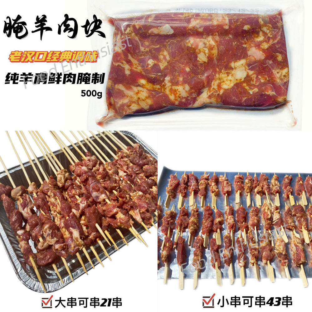 Laohankou-Frozen-Marinated-Lamb-Chunks---500g-1