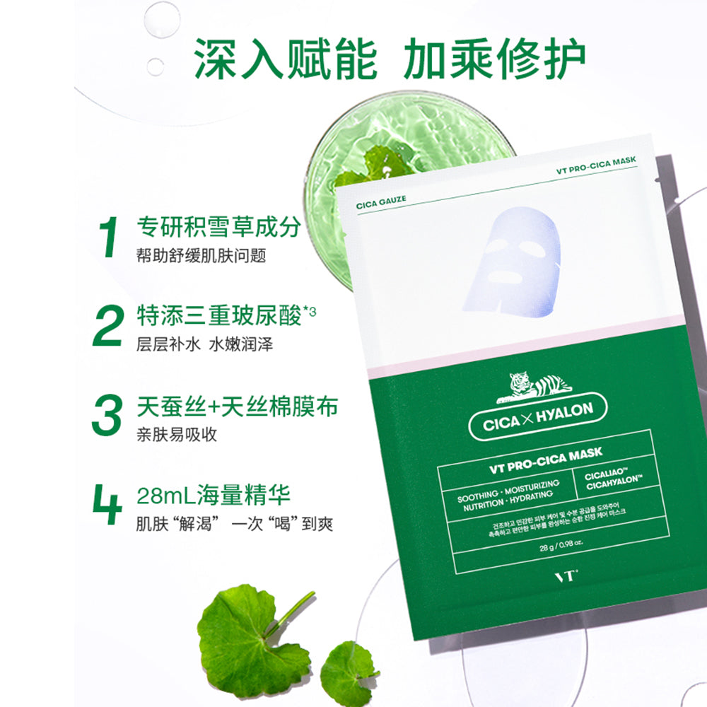 VT-Pro-Cica-Soothing-Mask---6-Sheets-1