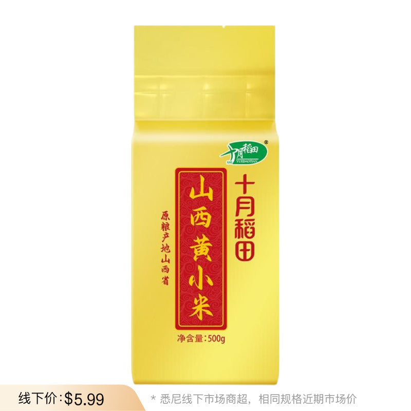 Shiyuedaotian-Shanxi-Yellow-Millet-500g-–-Premium-Hulled-Foxtail-Millet-1