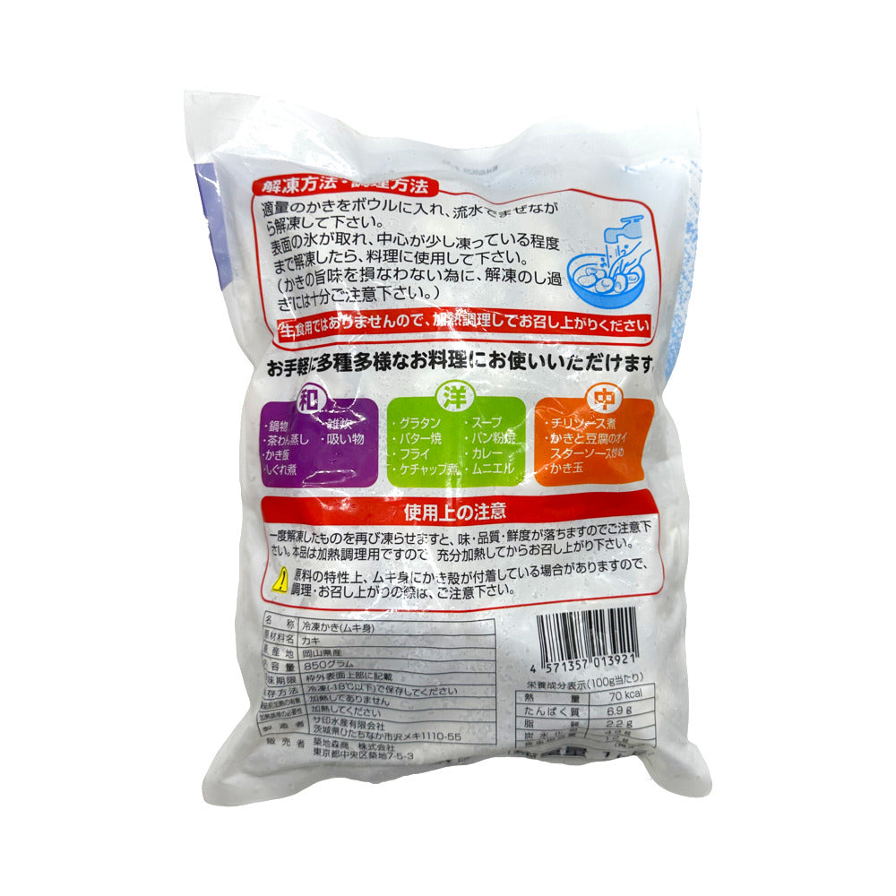 IQF-Oyster-Meat-Size-2L---850g-1