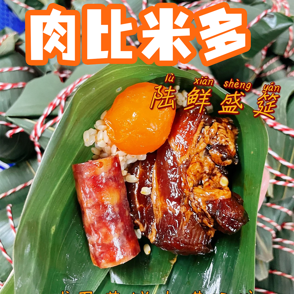 Longmen-Suju-Handmade-Deer-Dragon-Rice-Dumpling-Gift-Box---1-Pack-1