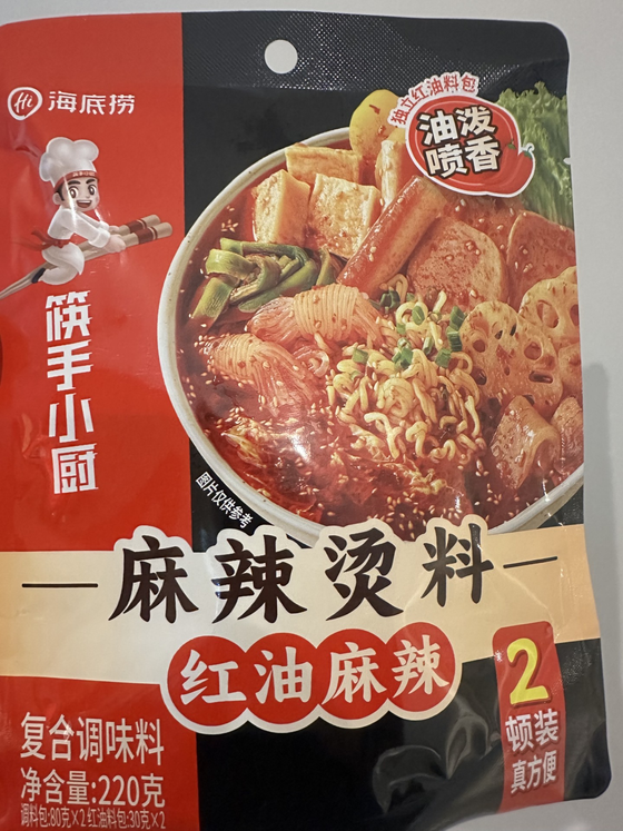 Haidilao “Lazy Chef” Mala Tang Soup Base for Hotpot – Red Chilli Oil Mala (2 Servings) 220g