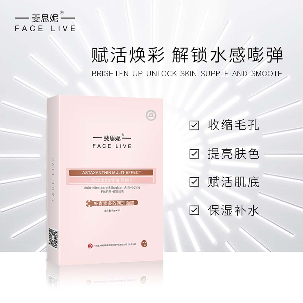 Face-Live-Astaxanthin-Multi-Effect-Conditioning-Mask-1