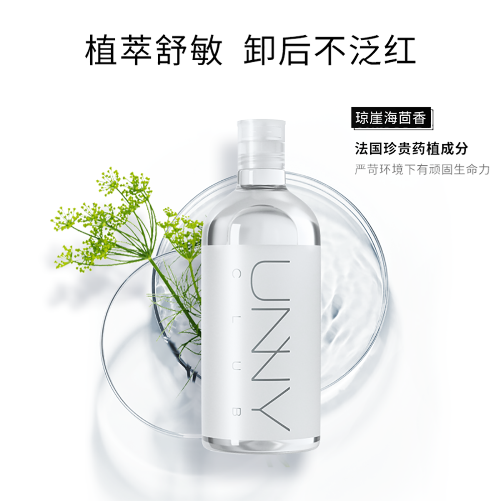 Unny-Gentle-Cleansing-Water---500ml-1