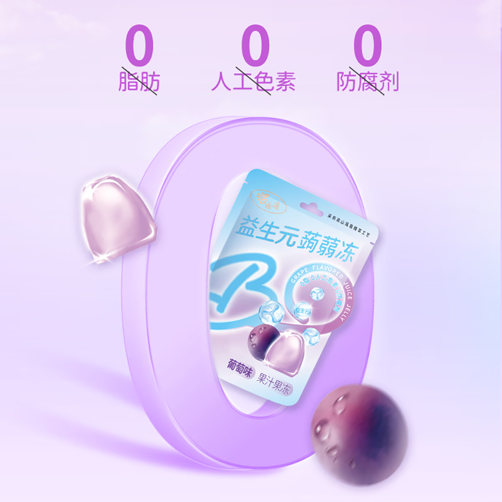 Qiaqia-Probiotic-Konjac-Jelly-Grape-Flavor---120g-1