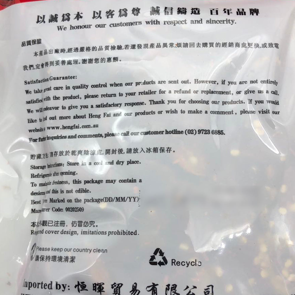 Henghui-Super-Spicy-Skyward-Chilli---Spicy-King-80g-1